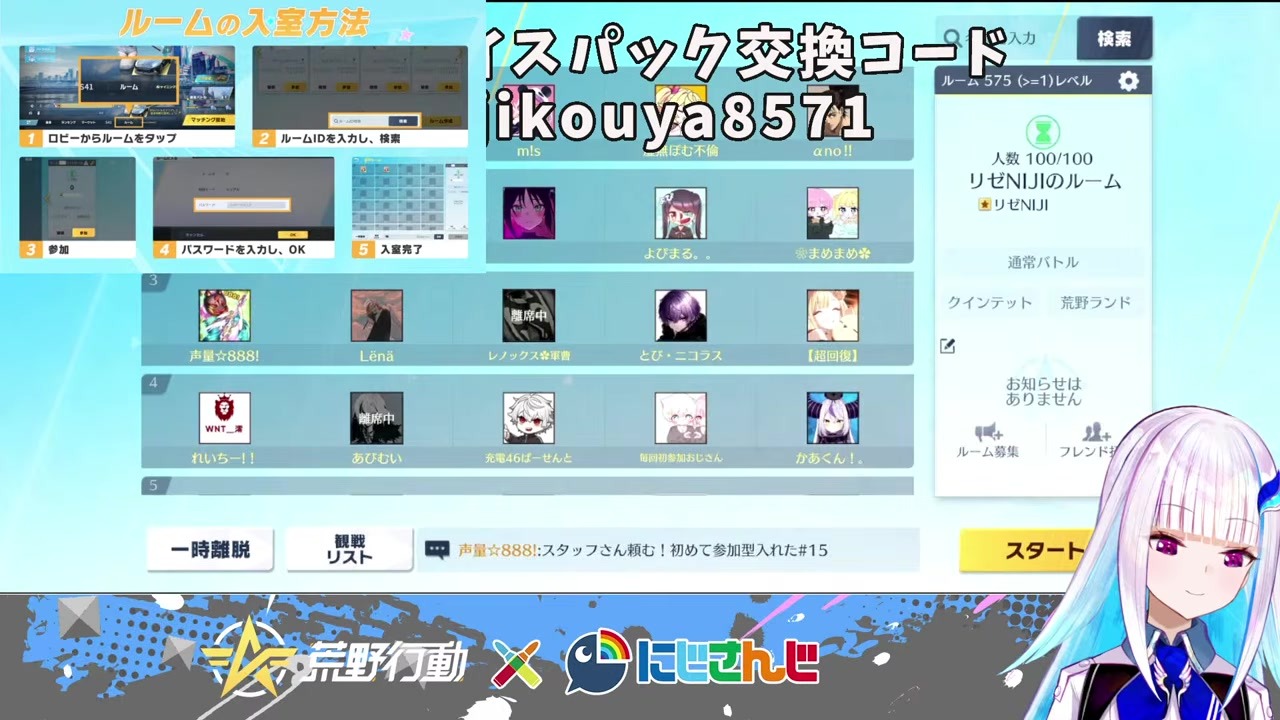 [100-Player Collab] Wrong lobby size & passcode → staff OKs chaotic 100-player brawl