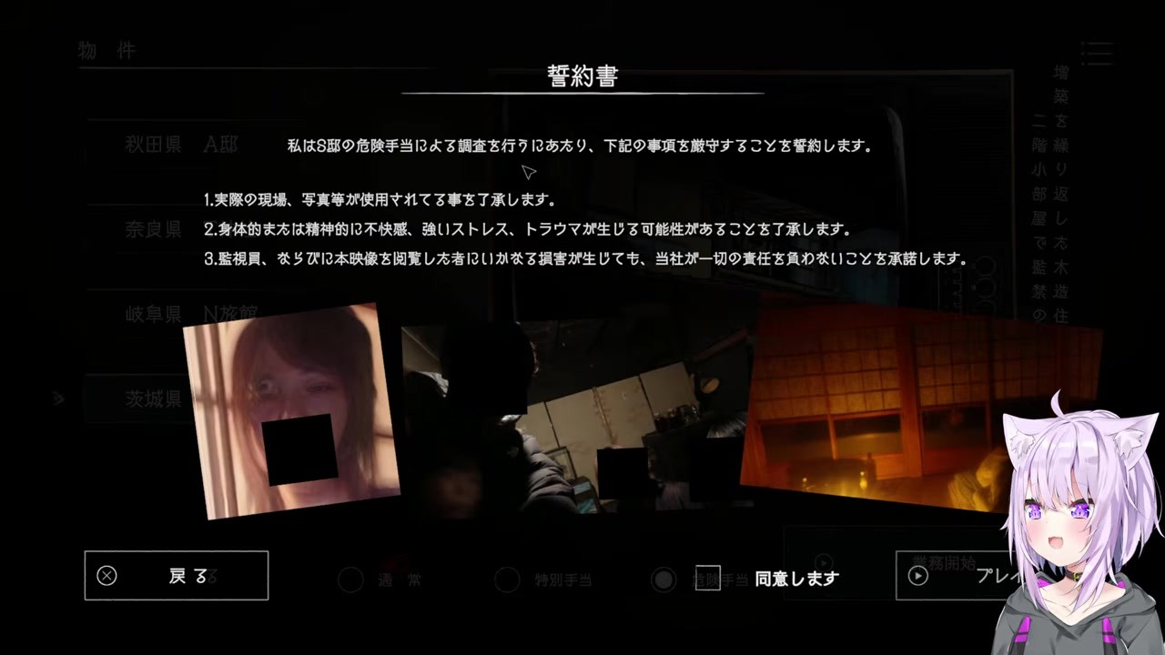 【JSP】危険手当のガチ現場写真に震えて即撤退する猫又おかゆ