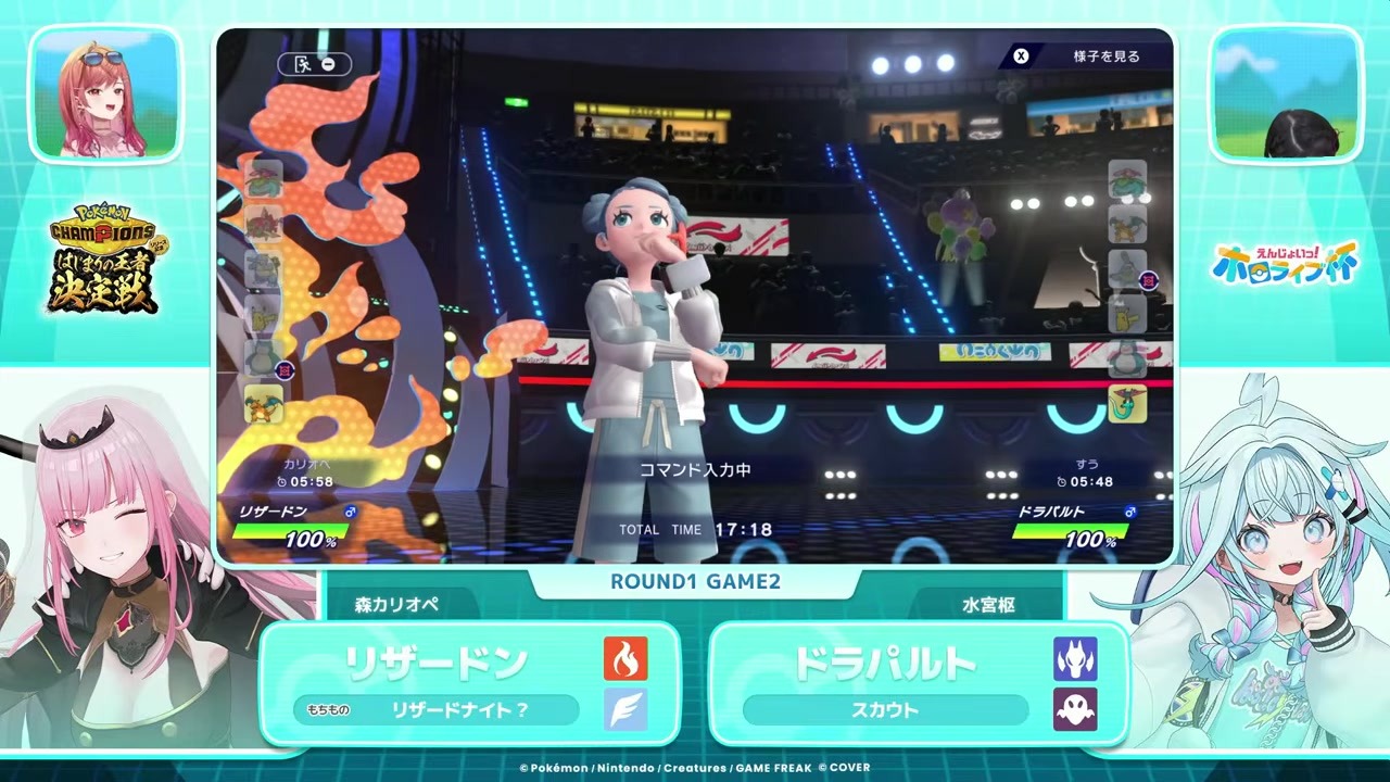 【ポケチャン】水宮枢がメガリザXに大逆転、一条莉々華大興奮