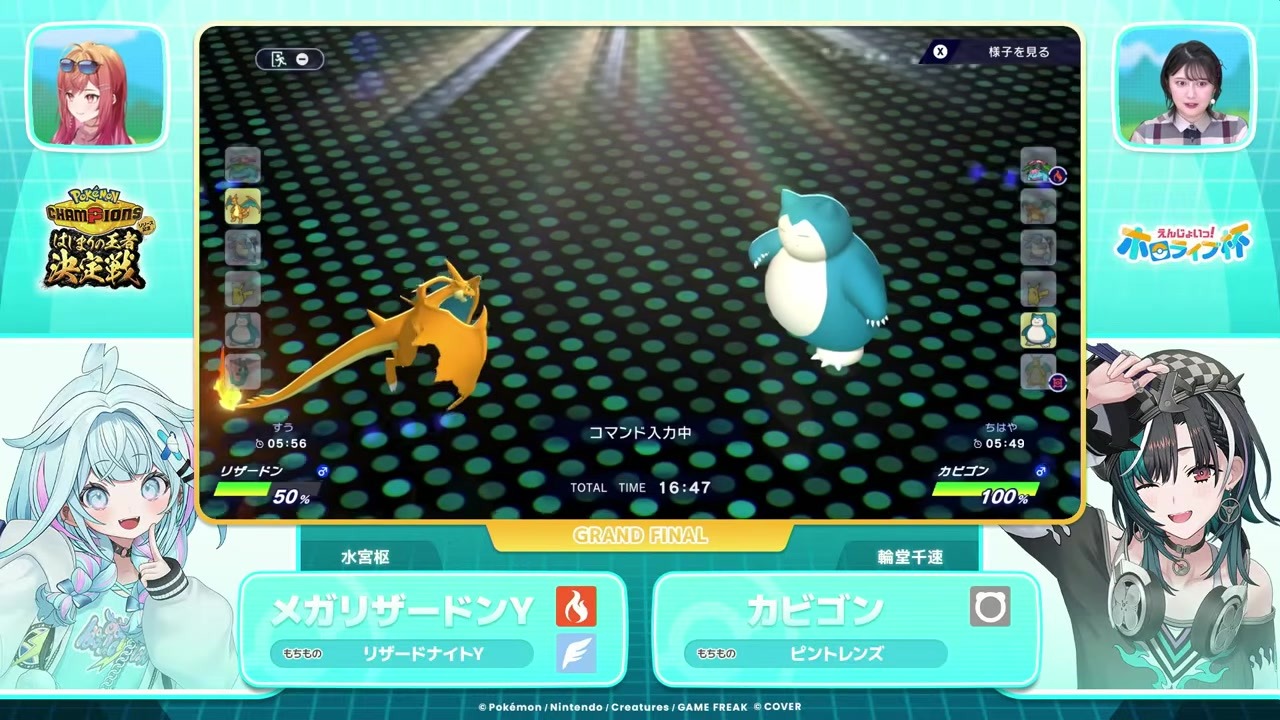 【ポケチャン杯】のしかかり麻痺連発ですうのリザを止める輪堂千速