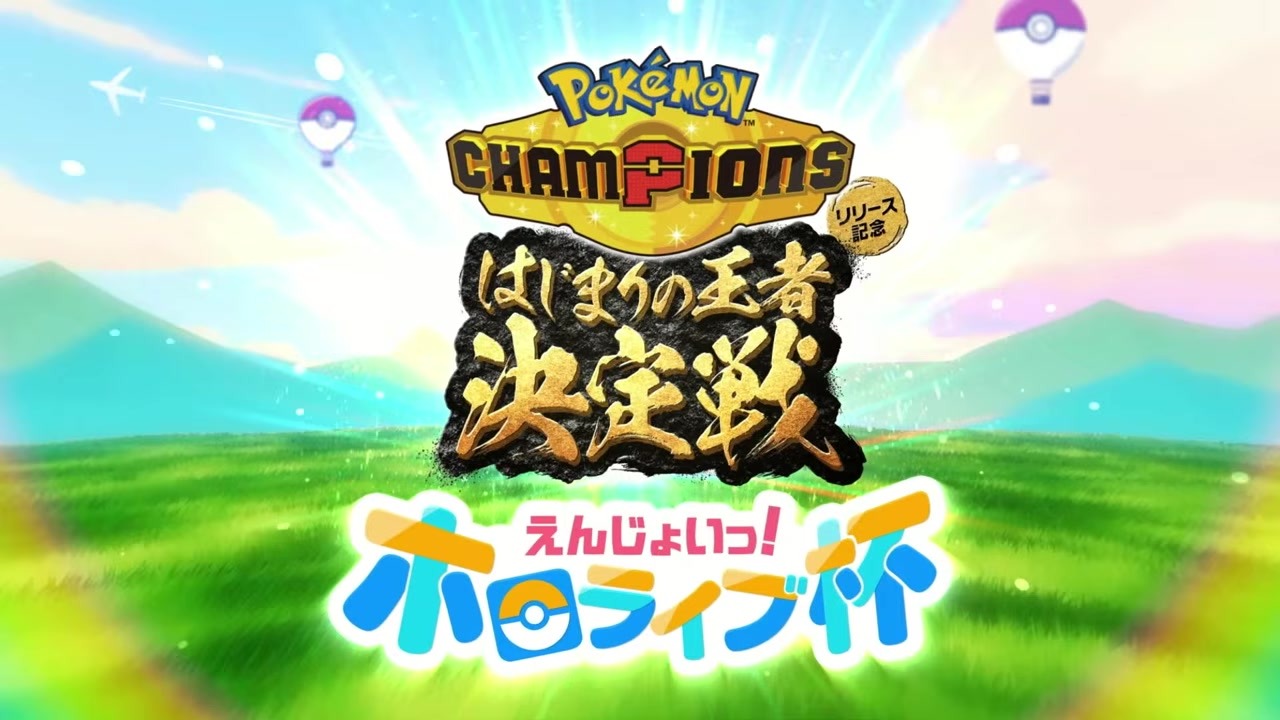 【ポケチャン杯】マナオ番長に初配信を見られていた一条莉々華