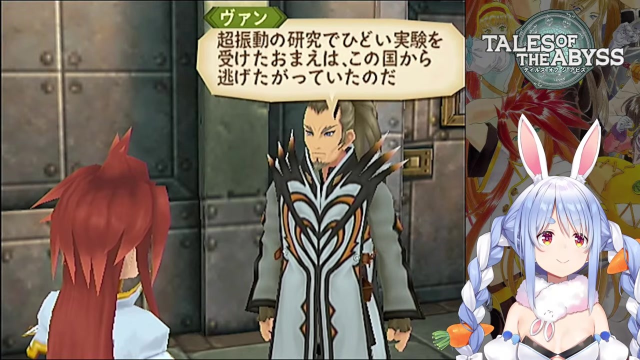 [Tales] Pekora stunned to learn Van was the kidnapper