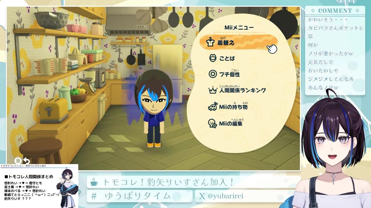 【トモコレ】拗ね友達に13500円のいくら爆買いする悠針れい