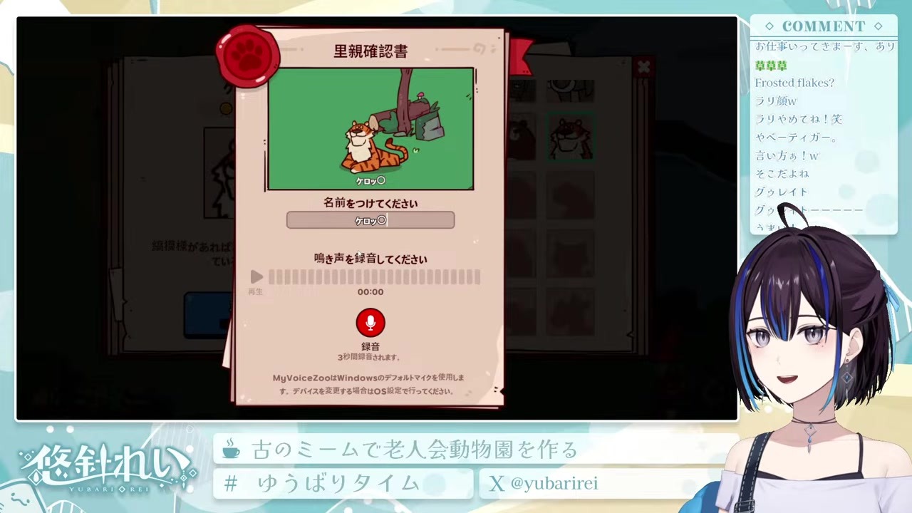 【クソマロ】「顔の前で爆音おなら」をミーム化する悠針れい