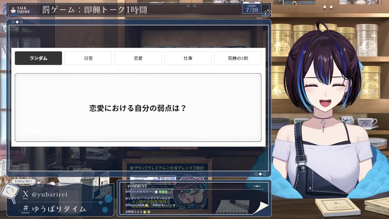 【ダメ男論】水やり植物でも育たないコスパの悪さを語るれい