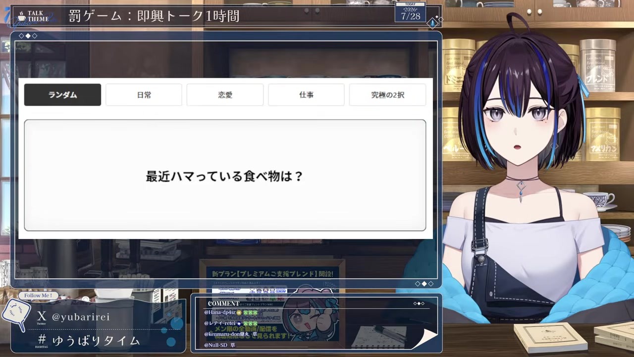 【話題ガチャ】結婚条件「メンタル安定」、金は二の次の悠針れい