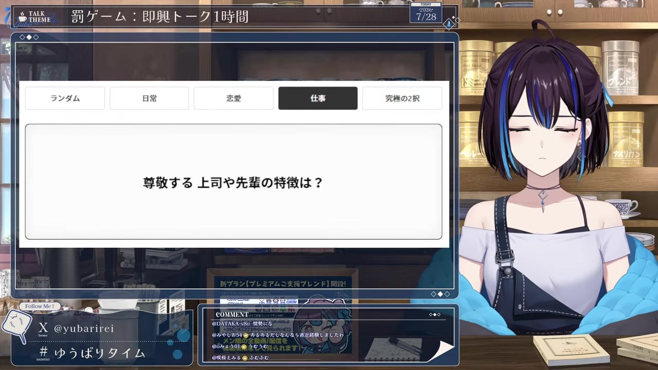 【話題ガチャ】「カレーとパスタ任せろ」と豪語する悠針れい