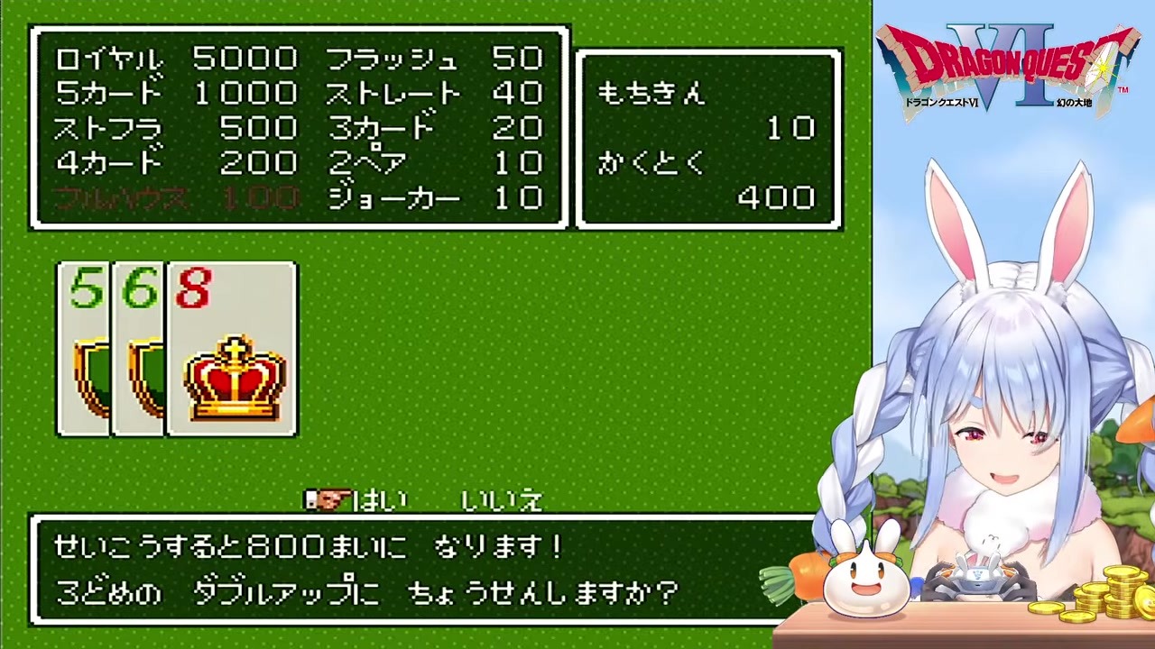 【欲望の街】カジノで全ロスし銀行ATMにダッシュするぺこら