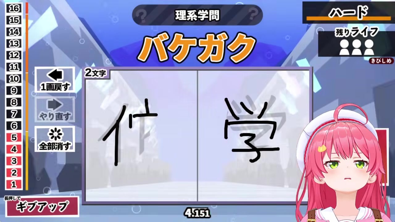 【漢字でGOGO!】「バケ学科」に激しく戸惑うさくらみこ