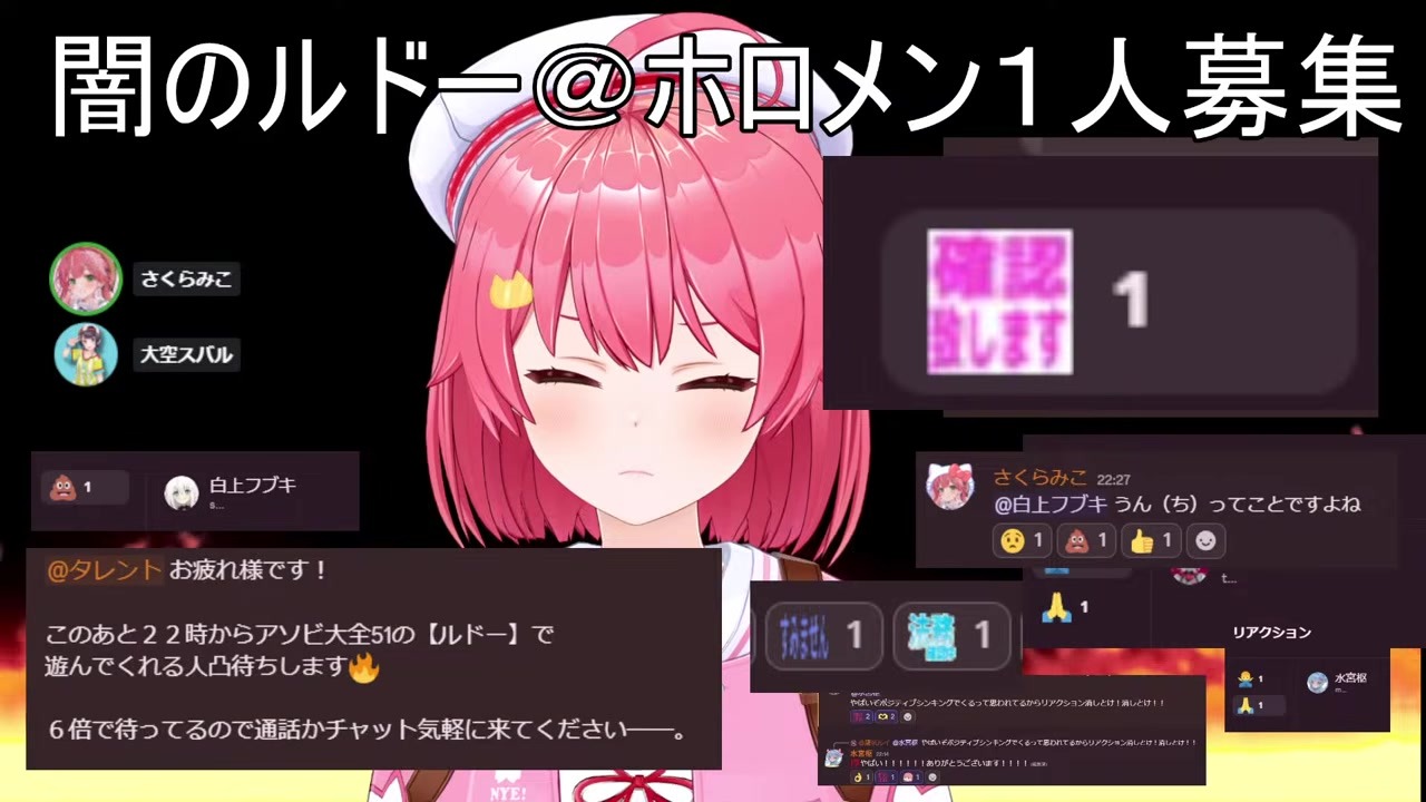 【闇のルドー】フブキが脳内にしかいないとバレたさくらみこ