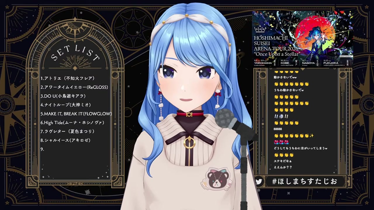 [ANNOUNCEMENT] Hoshimatic #3 confirmed! New MV reveal on Apr 17 with all 9 members