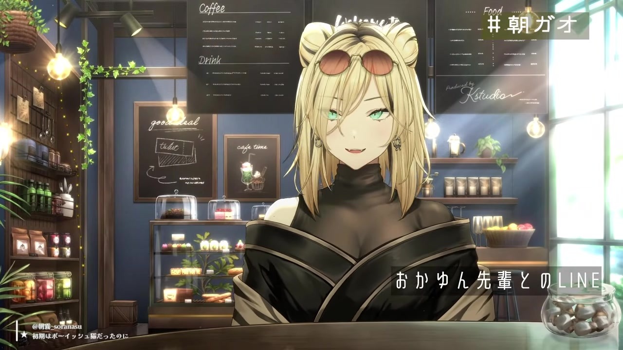 【朝活】ルイ姉マネしたらおかゆんマネになったねっとりニコたん