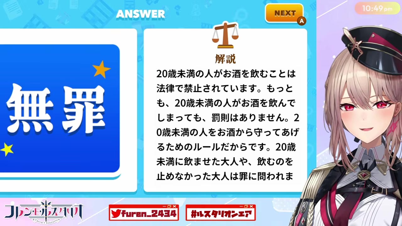 【無罪】財布忘れて帰るが無罪と知り大絶叫するフレン