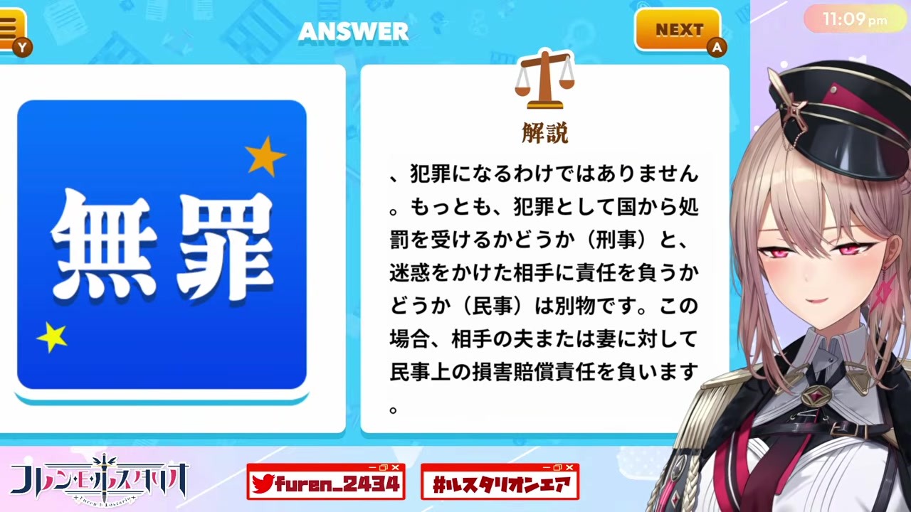 【不倫】不倫が無罪と知り「この国を変える」と叫んだフレン