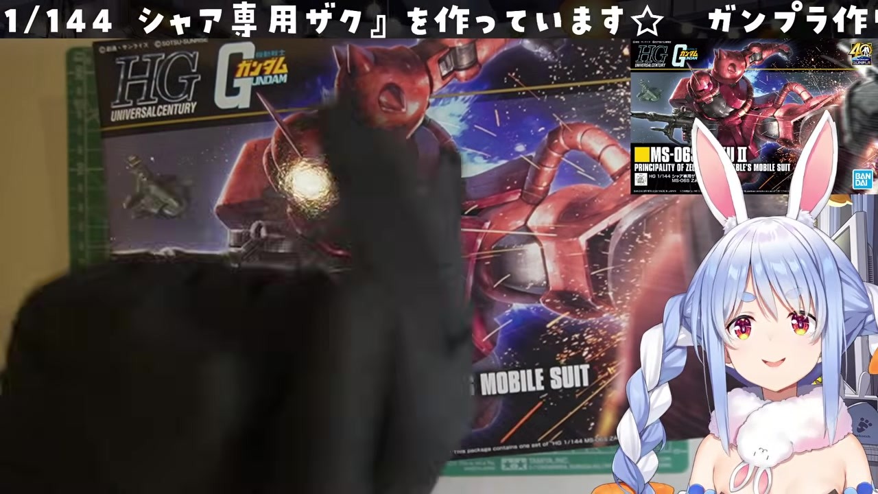 【ガンプラ】「なんかでかくないの？」ユニコーン比較で驚く兎田ぺこら