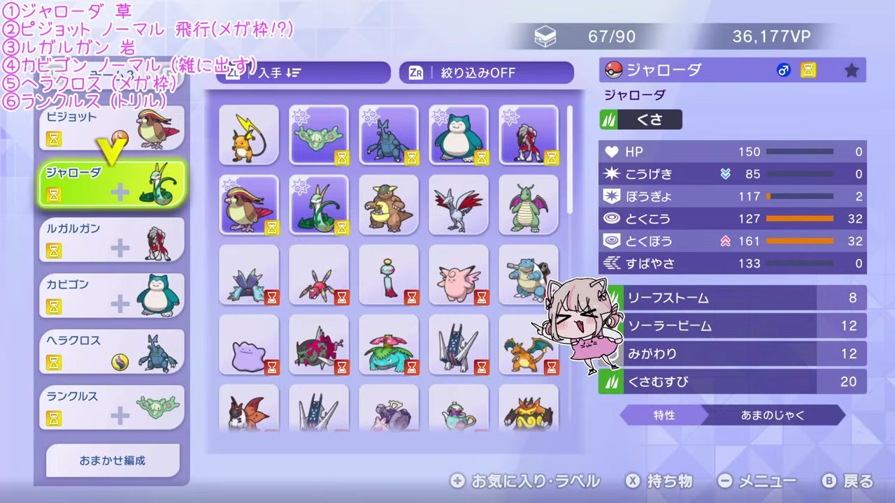 【ポケチャ】視聴者に持ち物を丸投げして大混乱する魔界ノりりむ