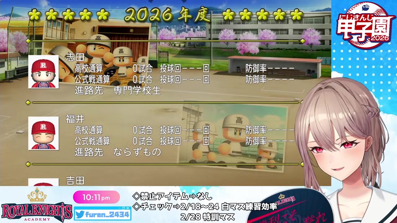 【にじ甲2026】フレンのOBがパン屋被り＆リーマンだらけ