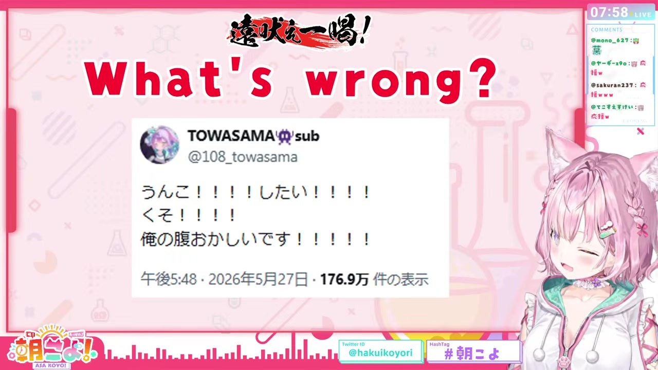 [AsaKoyo] Koyori Leaks the Truth Behind Towa's 'I Wanna Poop' Tweet from Indonesia