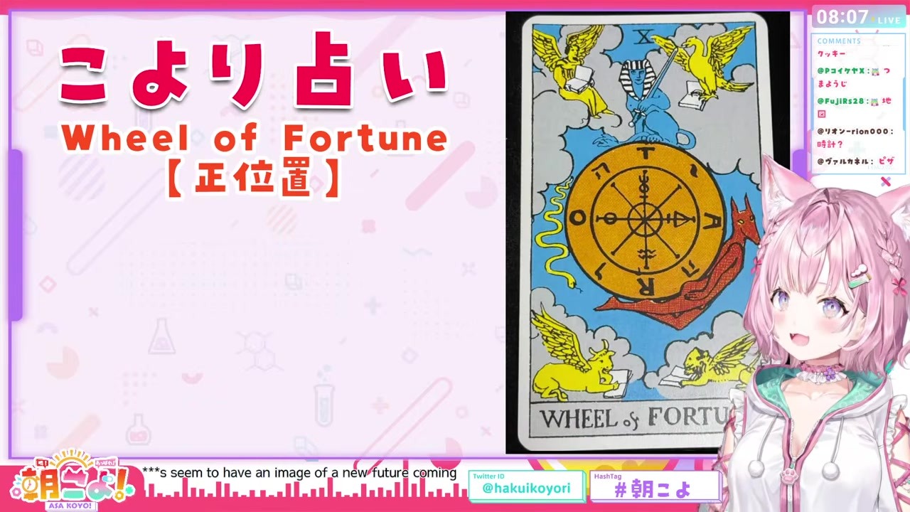 [AsaKoyo] Hakui Koyori turns tarot snake into shredded omelet lucky item