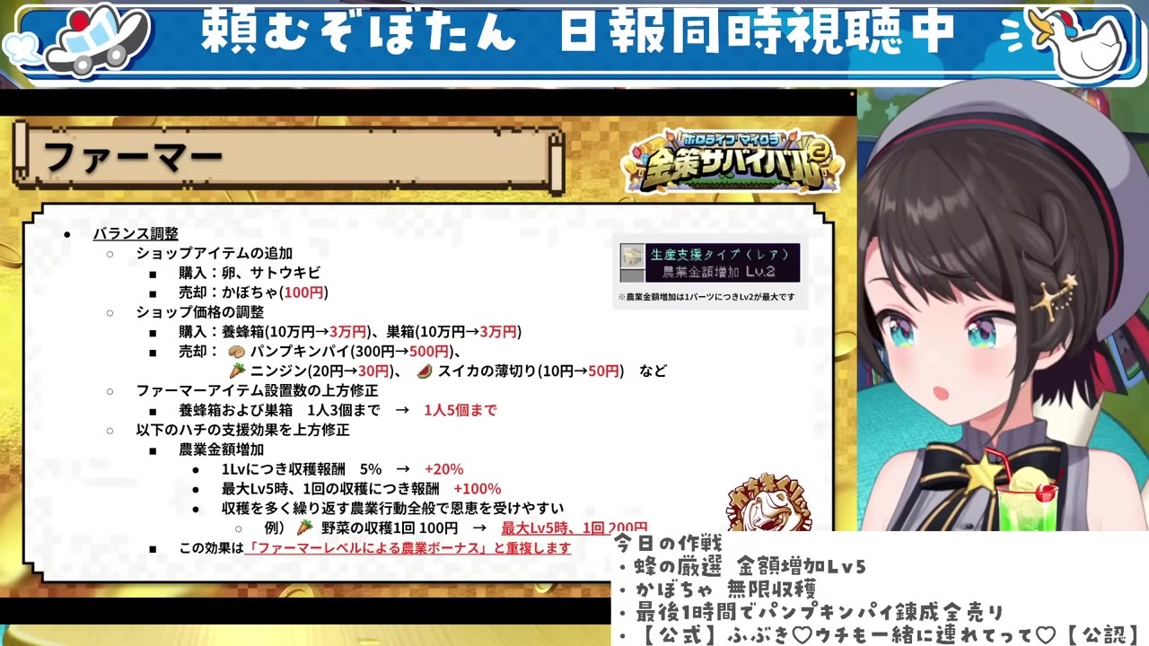 【ホロ金策2】ミオしゃ公認グッズでフブキ特攻する大空スバル