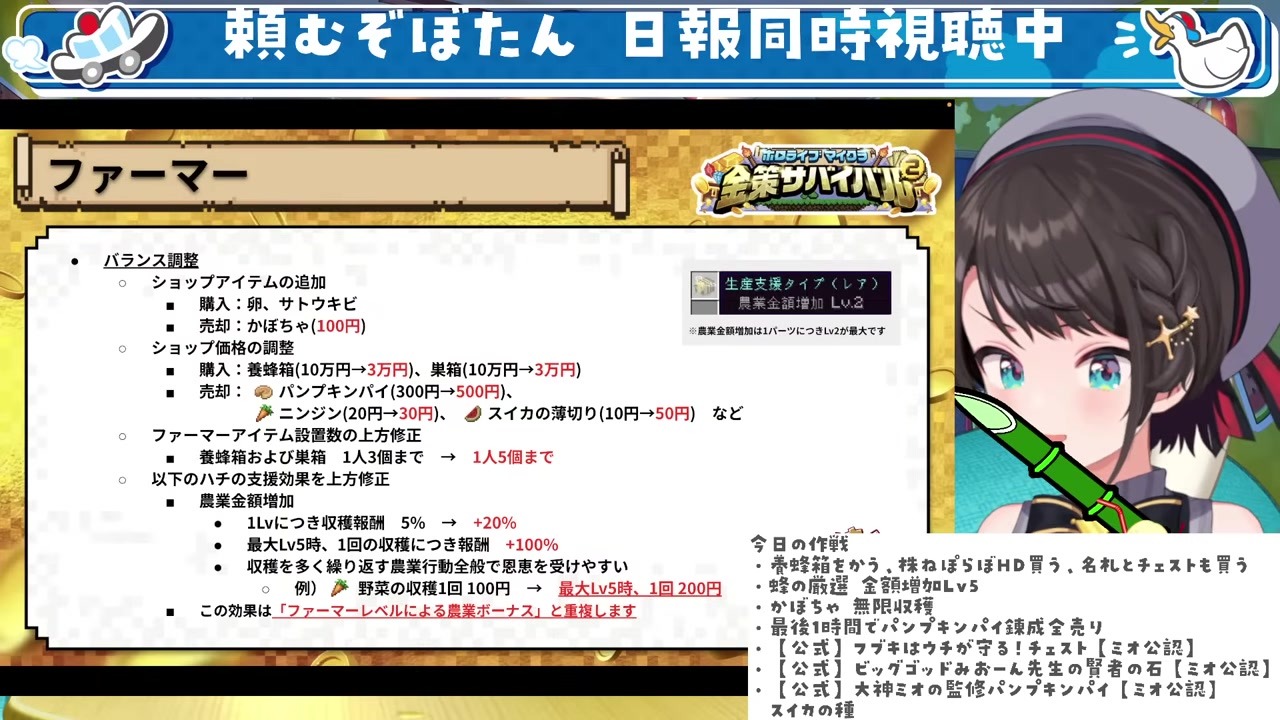 【ホロ金策2】「現在無職！」旧情報でファイター選択のノエル