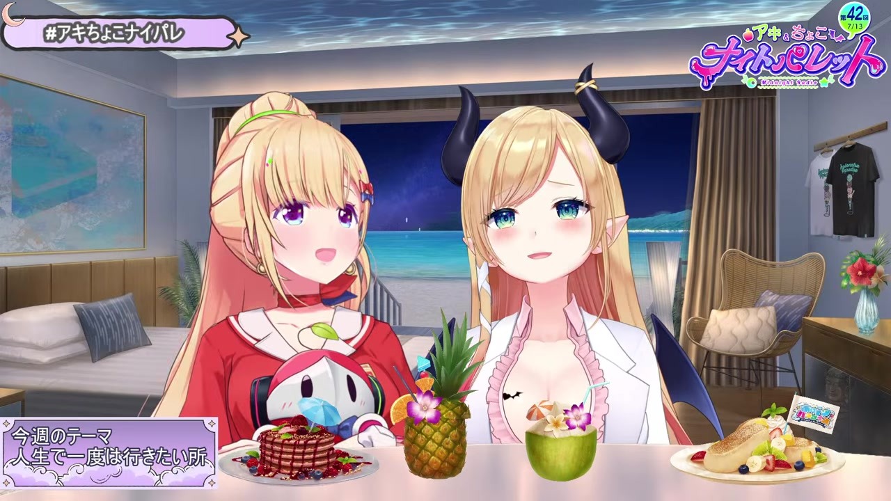 【おやすみボイス】クーラー全開で甘々くっつきデート