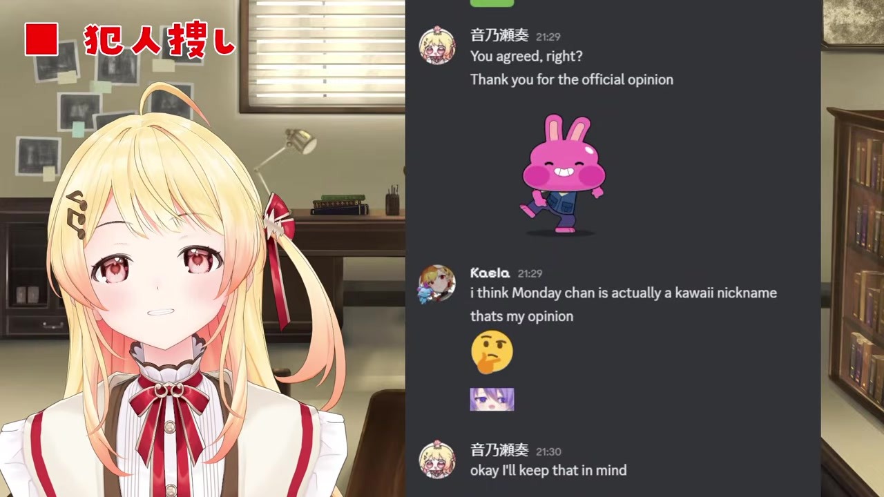 【真犯人】カエラから「Yes Mondayちゃん」公認された奏