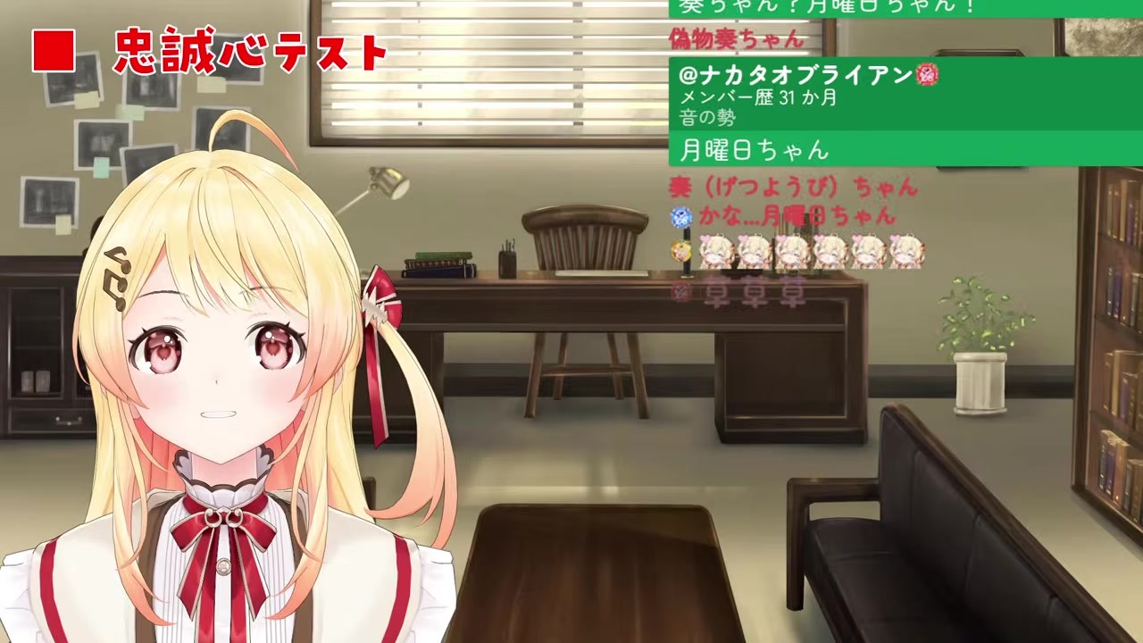 【最終奥義】『月曜日ちゃん』をNGワード登録する音乃瀬奏