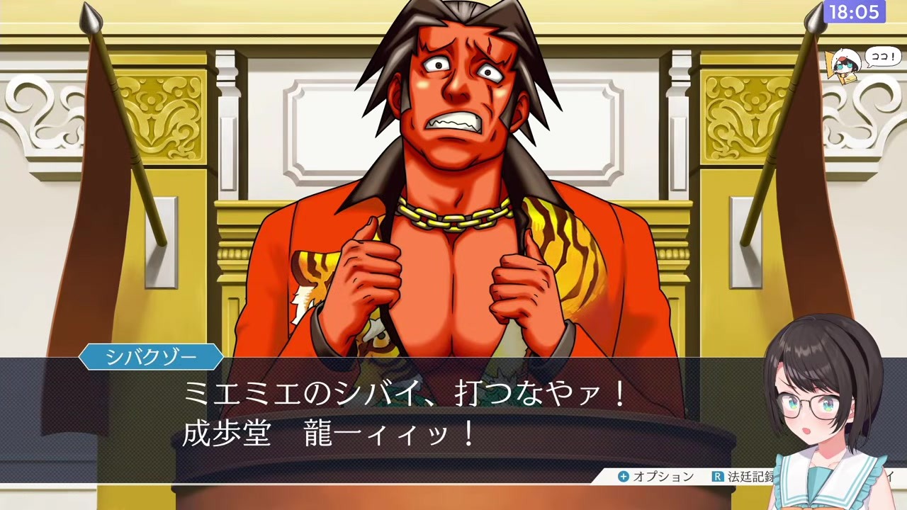 【逆転裁判3】ハッタリに乗った犯人を自白させるスバル