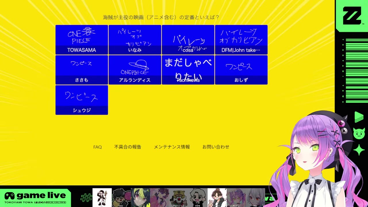 【終われまテン】一択確信の問題がまさかの全員不一致で延長戦