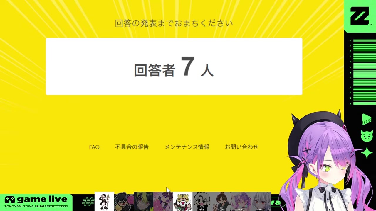 【一致するまで】『ダイの大冒険』が勇者だと知り爆笑するトワ