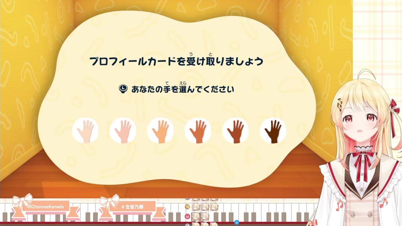 【トモコレ】喋りゆっくりすぎて初期の自分にそっくりなMiiが神様扱いされる音乃瀬奏