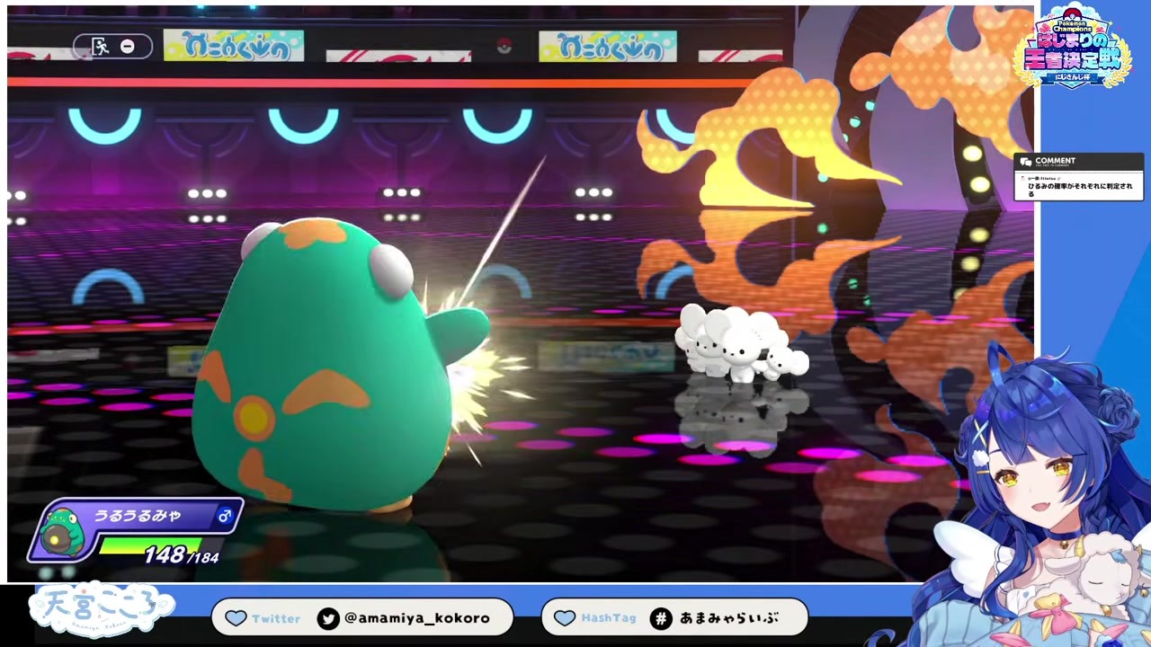 【ポケチャン】ネズミざん10発で怯み漬けにする天宮こころ