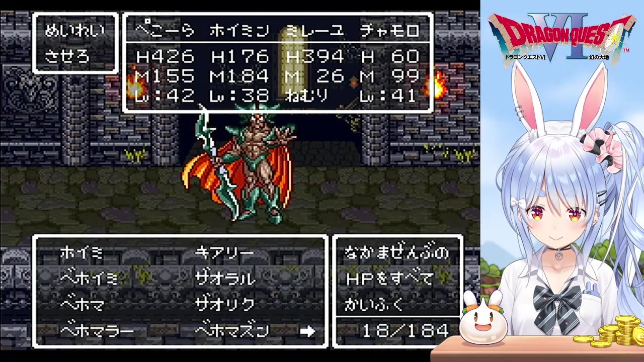 【裏ボス】メガザルダンスが決まらず全滅する兎田ぺこら