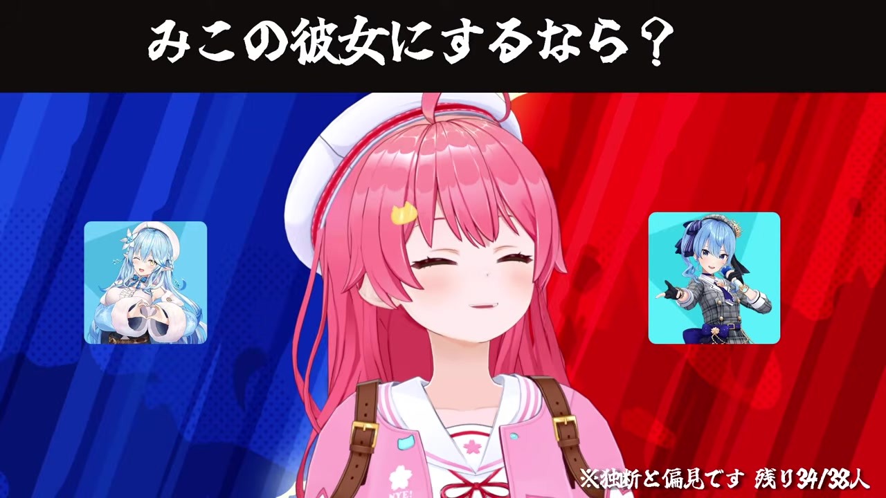 【彼女シミュ】フブきとはケンカ別れ、らでんとは介護生活を妄想するみこ