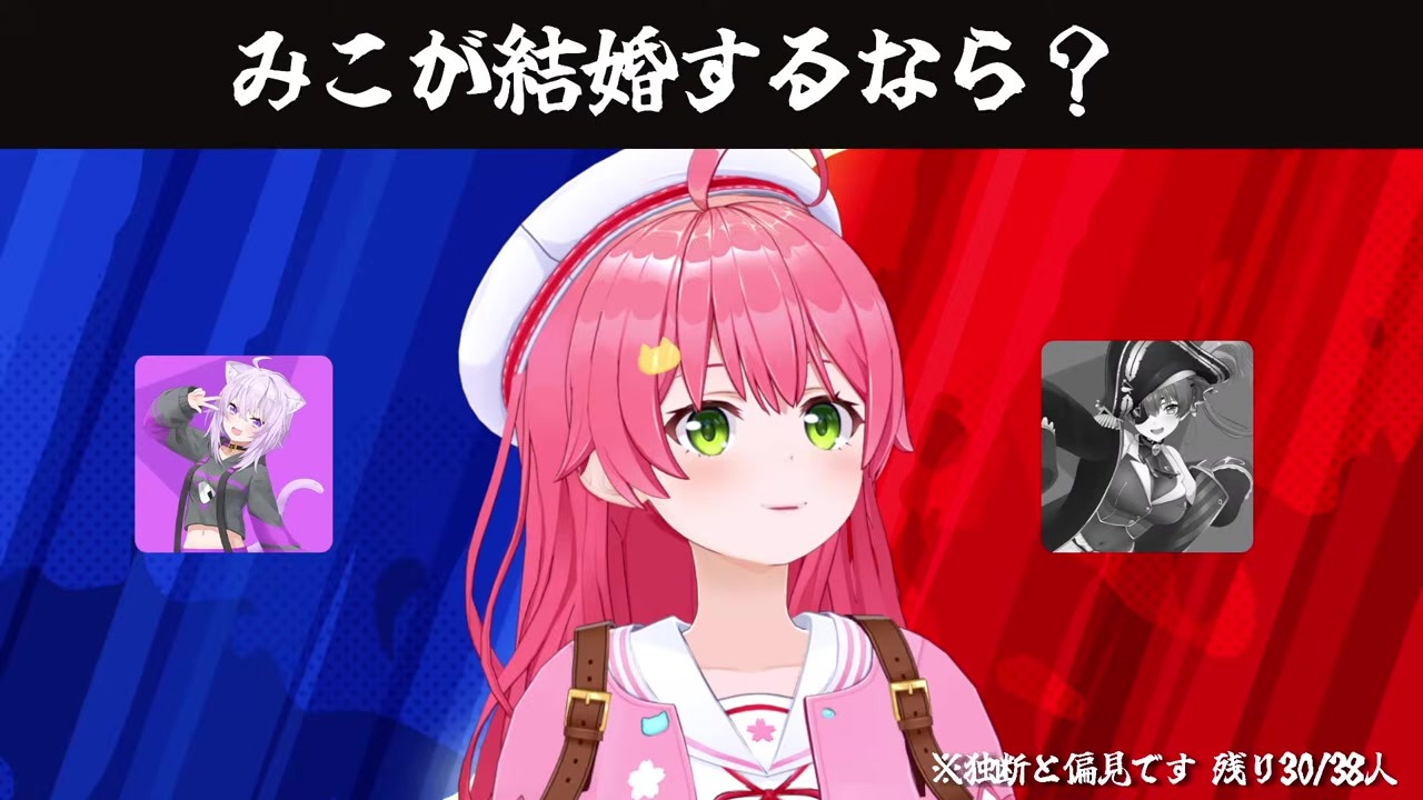【二択】「友達のままでいましょう」マリンを即断するみこち