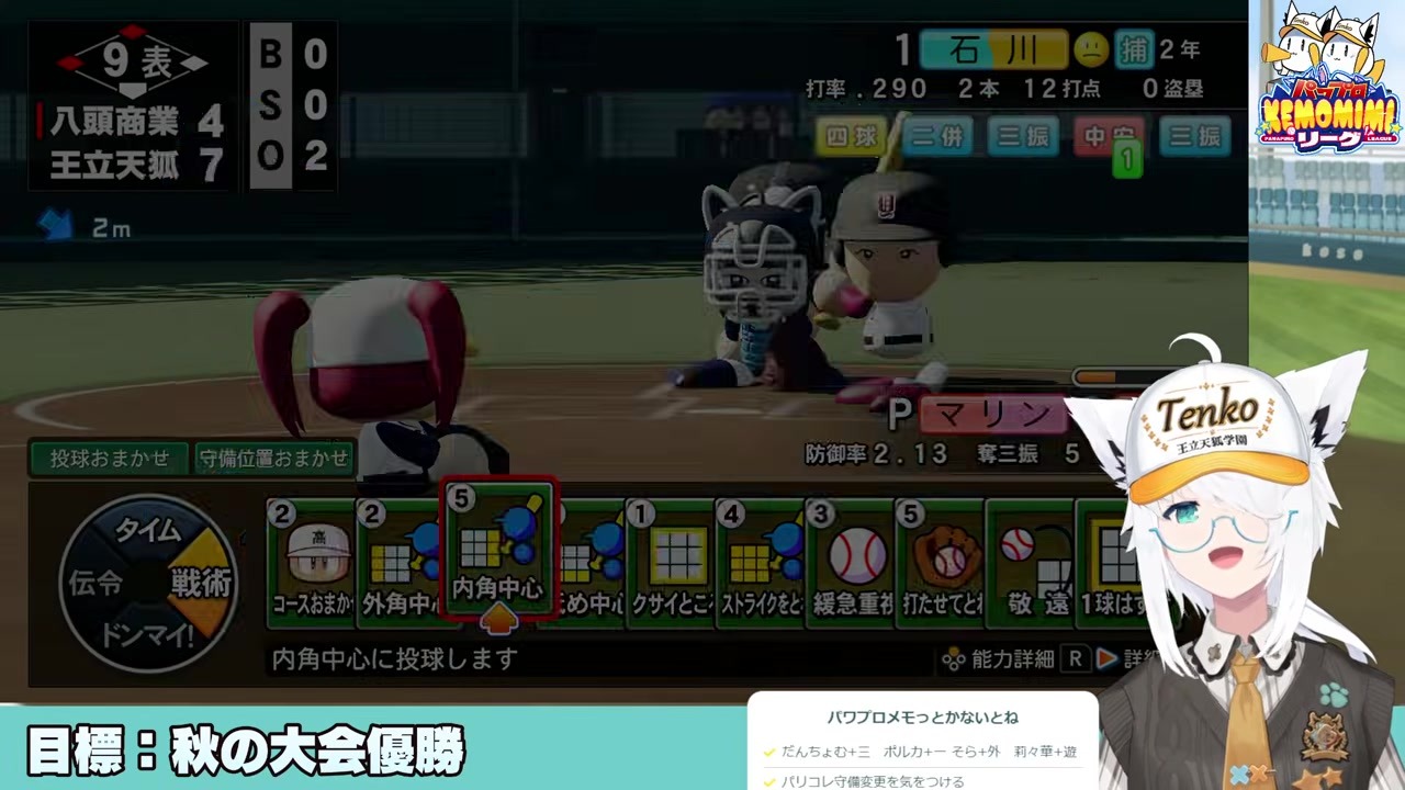 【パワプロ2026】3-3からだんちょむ逆転2ランで春甲確定