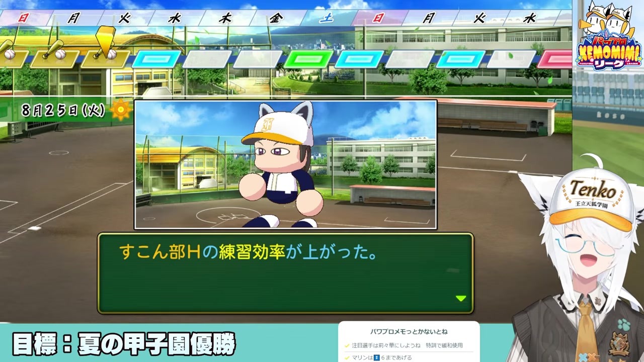 【パワプロ2026】すこん部FがU-18代表入りでフブキ絶叫