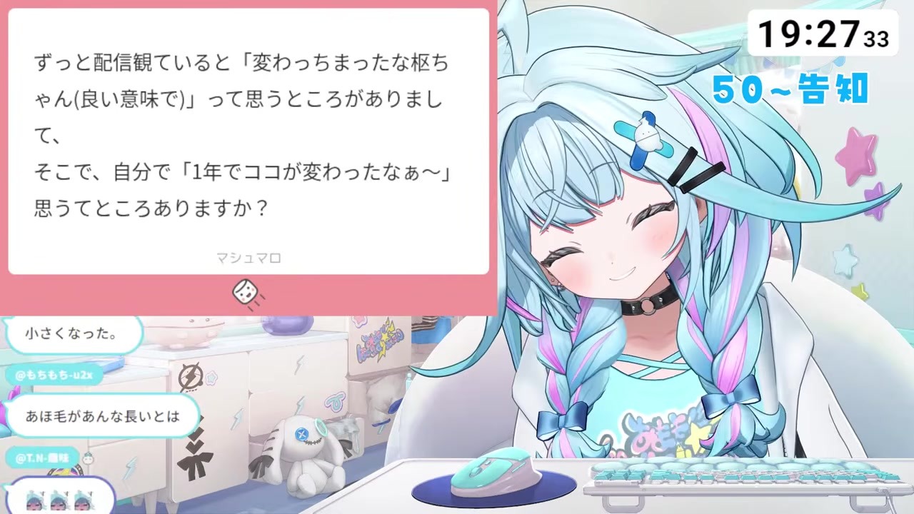 【雑談】好きを安売りせず油断した瞬間を狙う小悪魔水宮枢