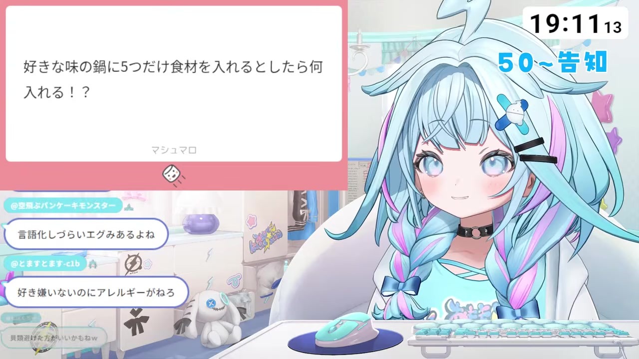 【鍋トーク】豆腐も肉も入れない鍋をポトフと指摘され必死に否定する水宮枢