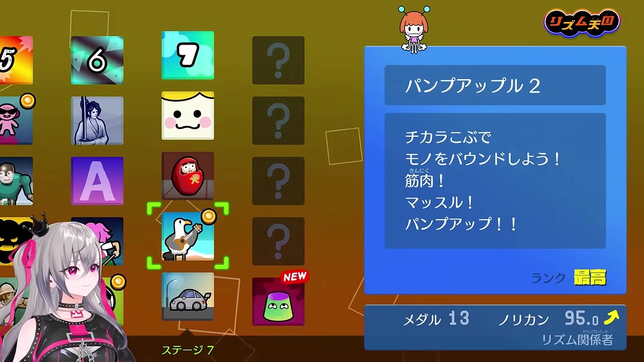 【リズム天国】マインドフルネスでわかめになり16秒吸うリオナ