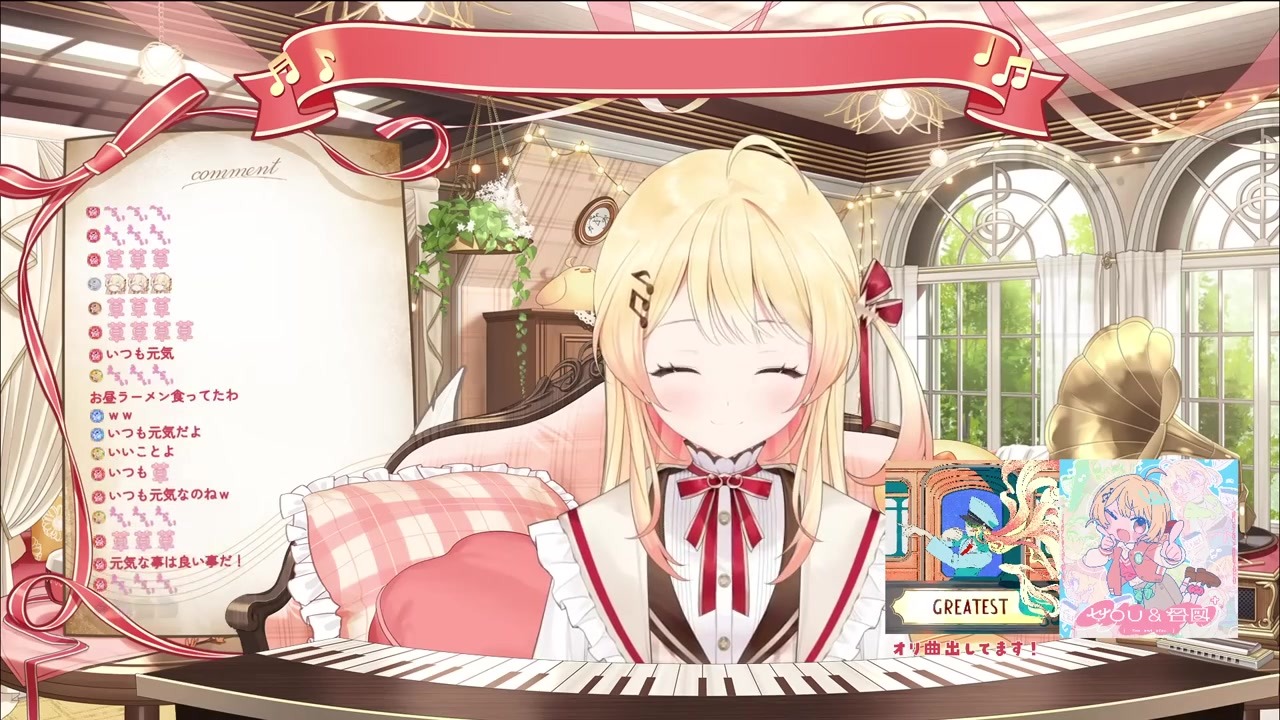 【雑談】挨拶を「コンソメ」と言い間違える音乃瀬奏