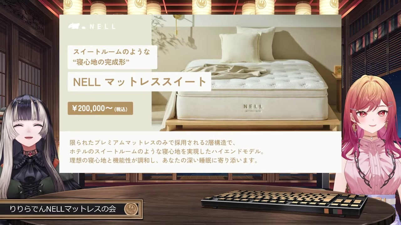 【NELL】虜になり会社に仮眠導入を画策する一条莉々華