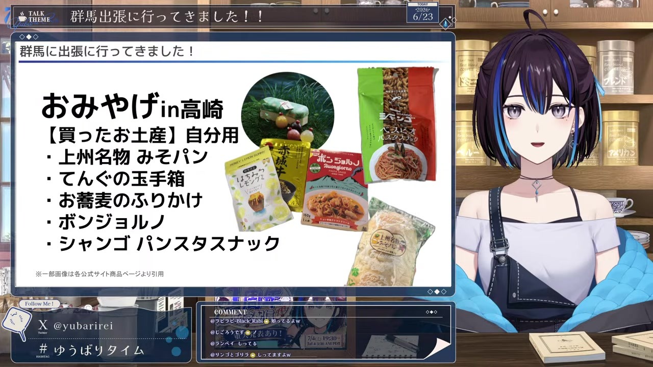 【群馬】天狗の玉手箱をおっぱいアイスに例えて連呼する悠針れい