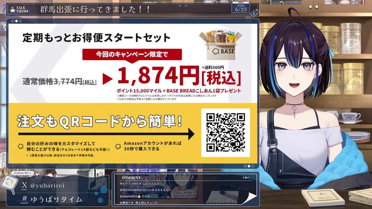 【告知】1周年記念配信をトモちゃんと発表する悠針れい