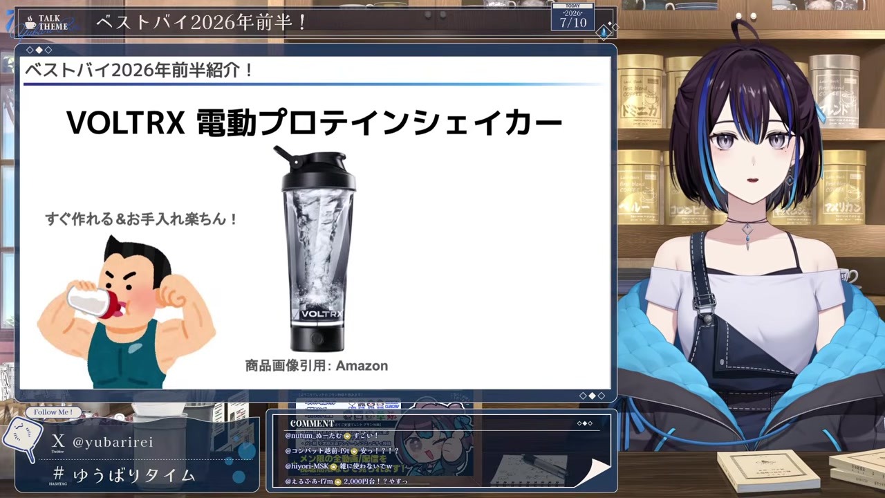 【ベストバイ】女子レイピアに高級ドライヤーを紹介する悠針れい