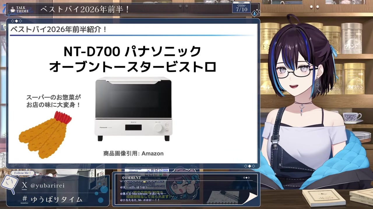 【ベストバイ】高級トースター紹介し始めたら配信落ちた悠針れい