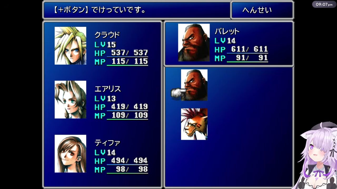 [FF7] Keeping both heroines backfires into womanizer label