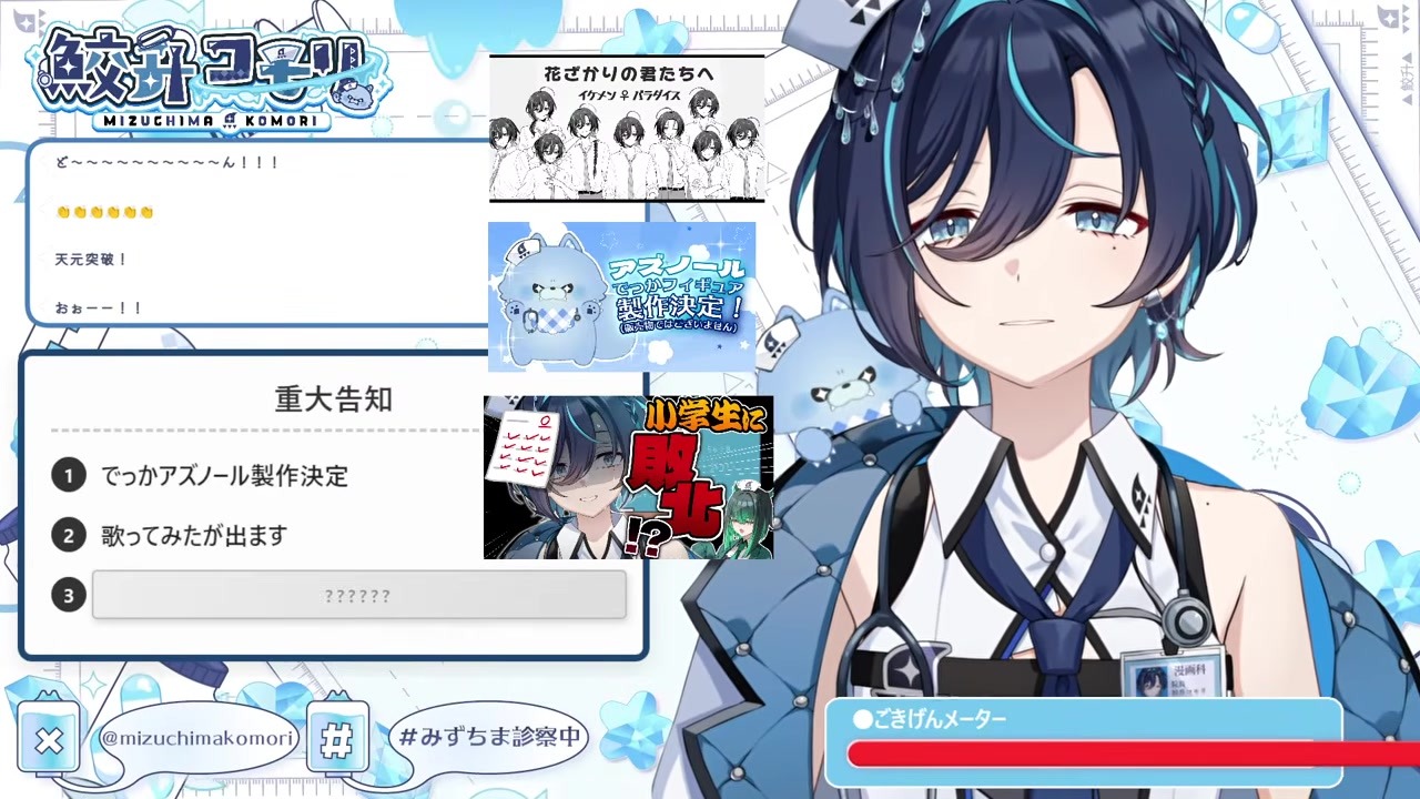 【重大告知】ご機嫌メーター振り切り渋谷マグネットでリアイベ開催を発表