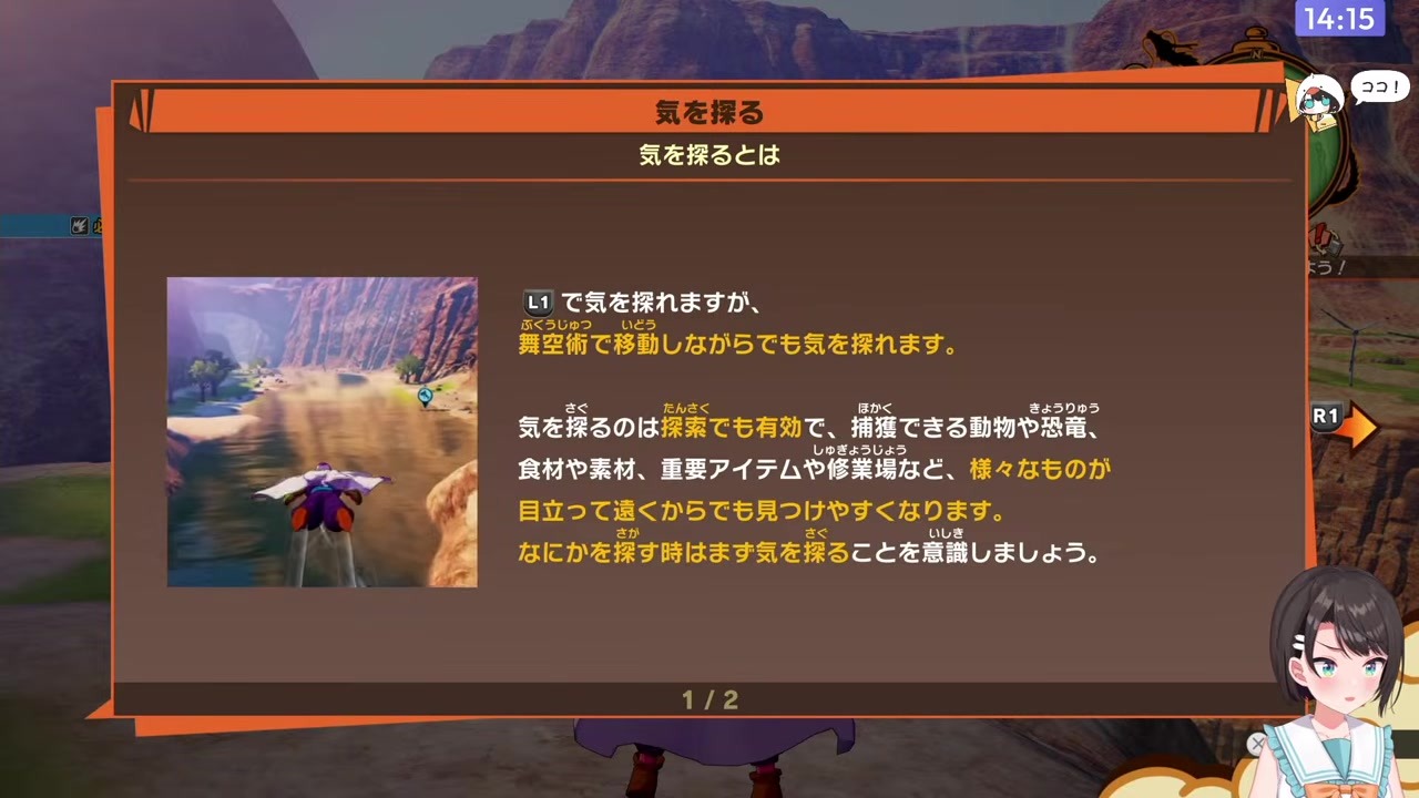 【DBZカカロット】ピッコロを吸血鬼扱いする大空スバル